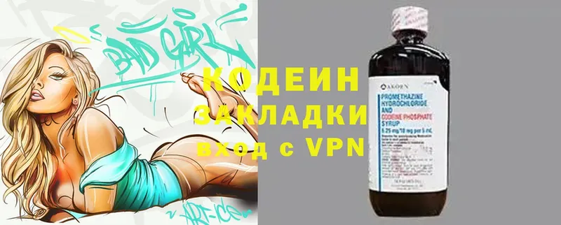 магазин    нарко площадка Telegram  Codein Purple Drank  Лагань  omg как войти 